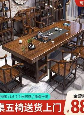 【家厂销】高端实木大板茶桌椅组合新中式办公家用一EVV桌整直套茶几