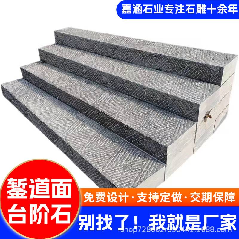 厂家直发仿古台阶过门石入口踏步门槛石防滑青石台阶石庭院踏步石
