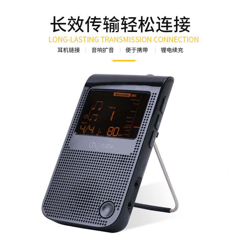 小天使248电子节拍器人声数拍吉他钢琴架子鼓筝乐器通用节奏调音