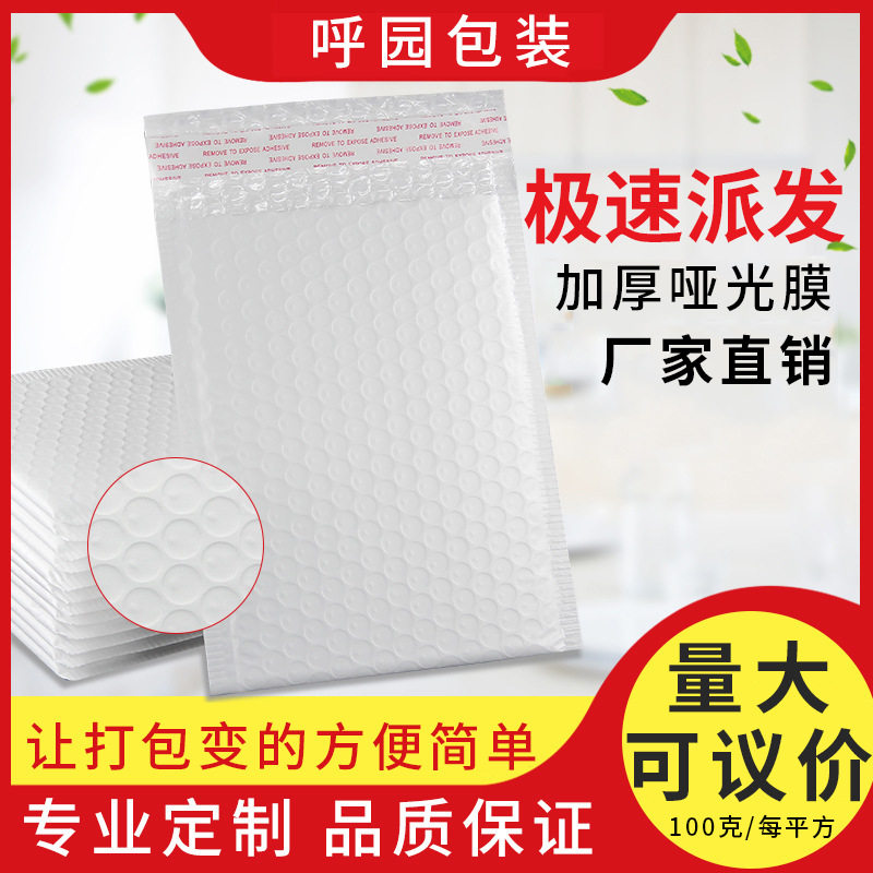 100克哑光膜气泡信封袋加厚复合珠光膜泡沫包装袋快递打包气泡袋