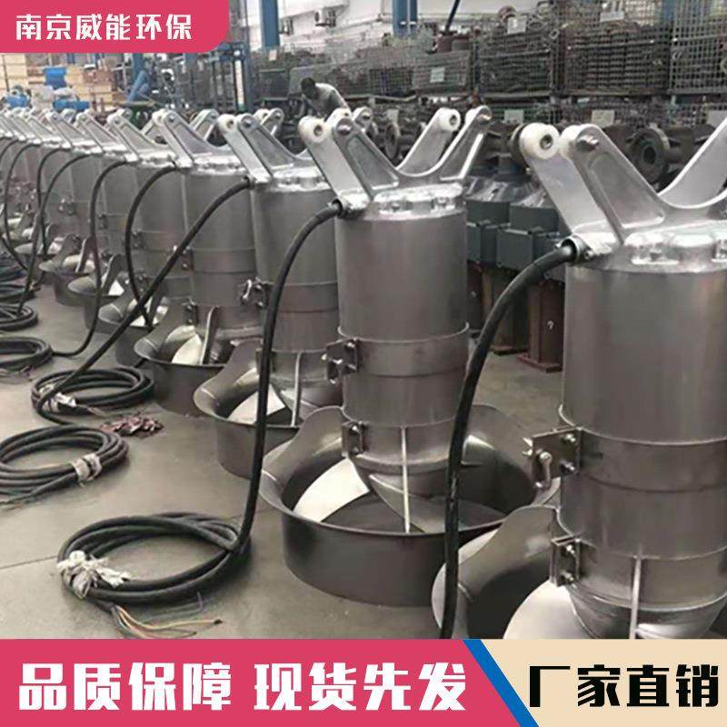 DIQ不锈钢304潜水搅拌高速 调节生池搅化拌器 货源充池足工机厂直,畜牧/养殖物资,特种养殖设备,淘宝优惠券,粉丝福利购,淘宝优惠卷