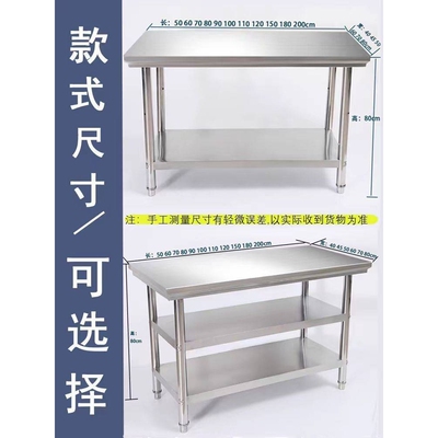 不锈钢厨房选双层饭店酒店加厚切菜操作多种工作台尺寸桌台商