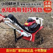 微耕机新款 农用小太型开沟机老人耕地FRV机耕田田打田松土水犁地