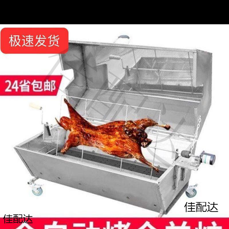 烤全羊炉子商用全自动旋转烤羊木炭架子腿无烟电动烤羊不锈钢家用
