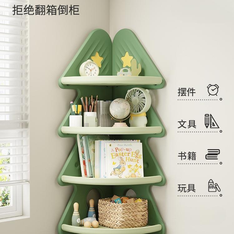 儿童玩具收纳物架靠墙柜转角圣诞树宝宝书架落置储地多层物FEC绢