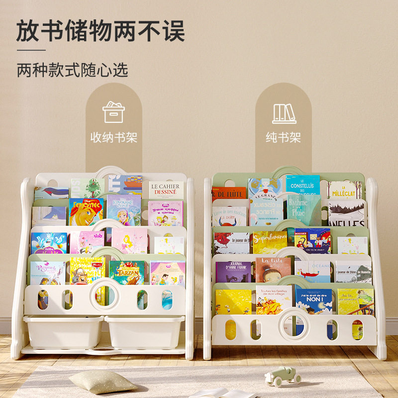 儿童书架宝宝绘本架幼儿园置物架小孩玩具收纳架书柜家用