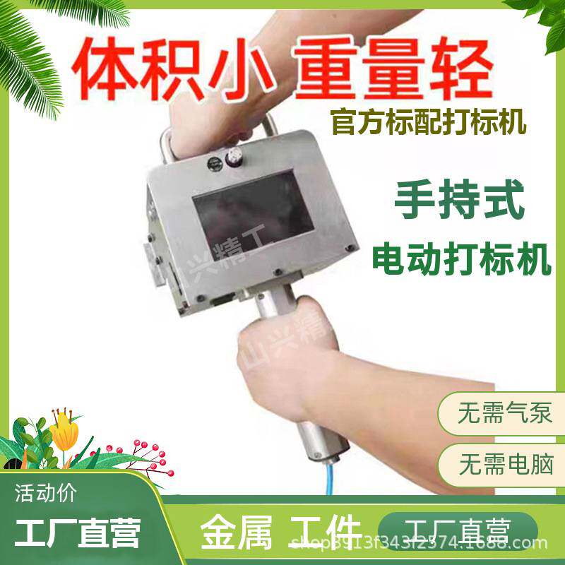 手持式气动电动打标机钢印打码机模具钢板工件钢件打刻机刻字机