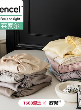 LF级0兰0s精天丝EH-02160莱赛尔纤维夏1凉感纯季色单品枕套单床单