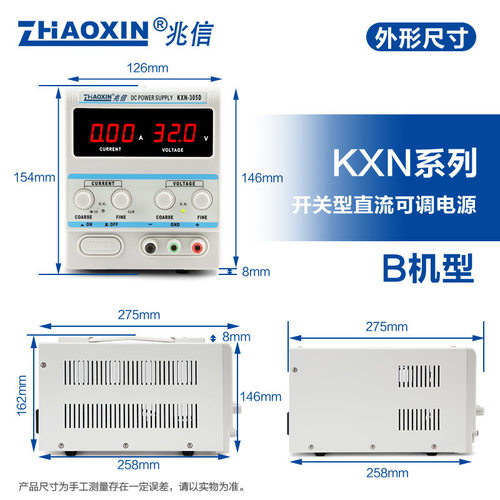 ZHAOXIN兆信 KXN全系列直流稳压稳流源15/30/60V 5-400A可调电源