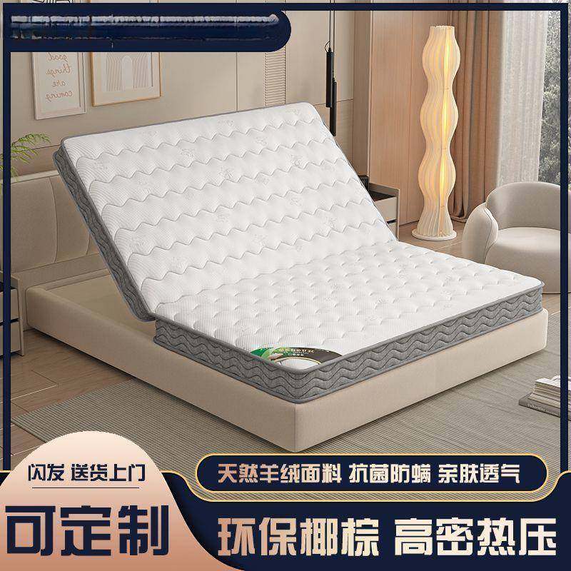 天棕E然好螨椰棕床垫家用环GYD保卧室防护脊棕榈乳胶儿童垫,标准件/零部件/工业耗材,车间地垫,淘宝优惠券,粉丝福利购,淘宝优惠卷