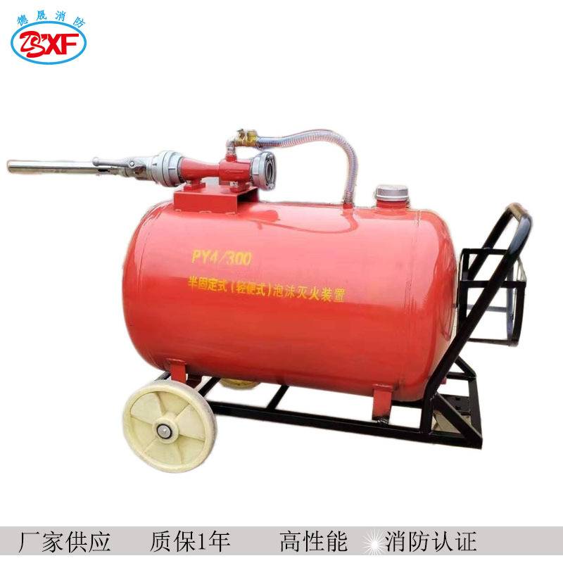 移动式泡沫推车 PY500L不锈钢加厚泡沫罐灭火装置 PY4/400L