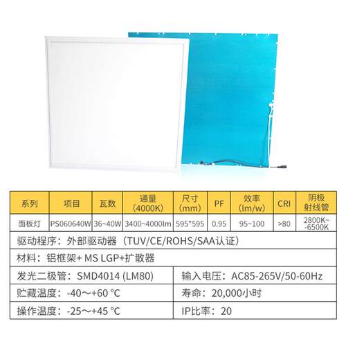 LEDW集成低衰光吊顶40无频闪595EL-BL1-4*5商9灯5平板灯led面板灯