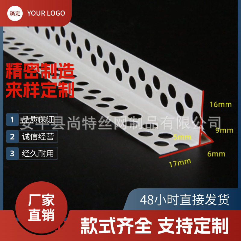 外墙抹灰分割条滴水线条分隔条PVC塑料窗户阳台止水条线槽防水