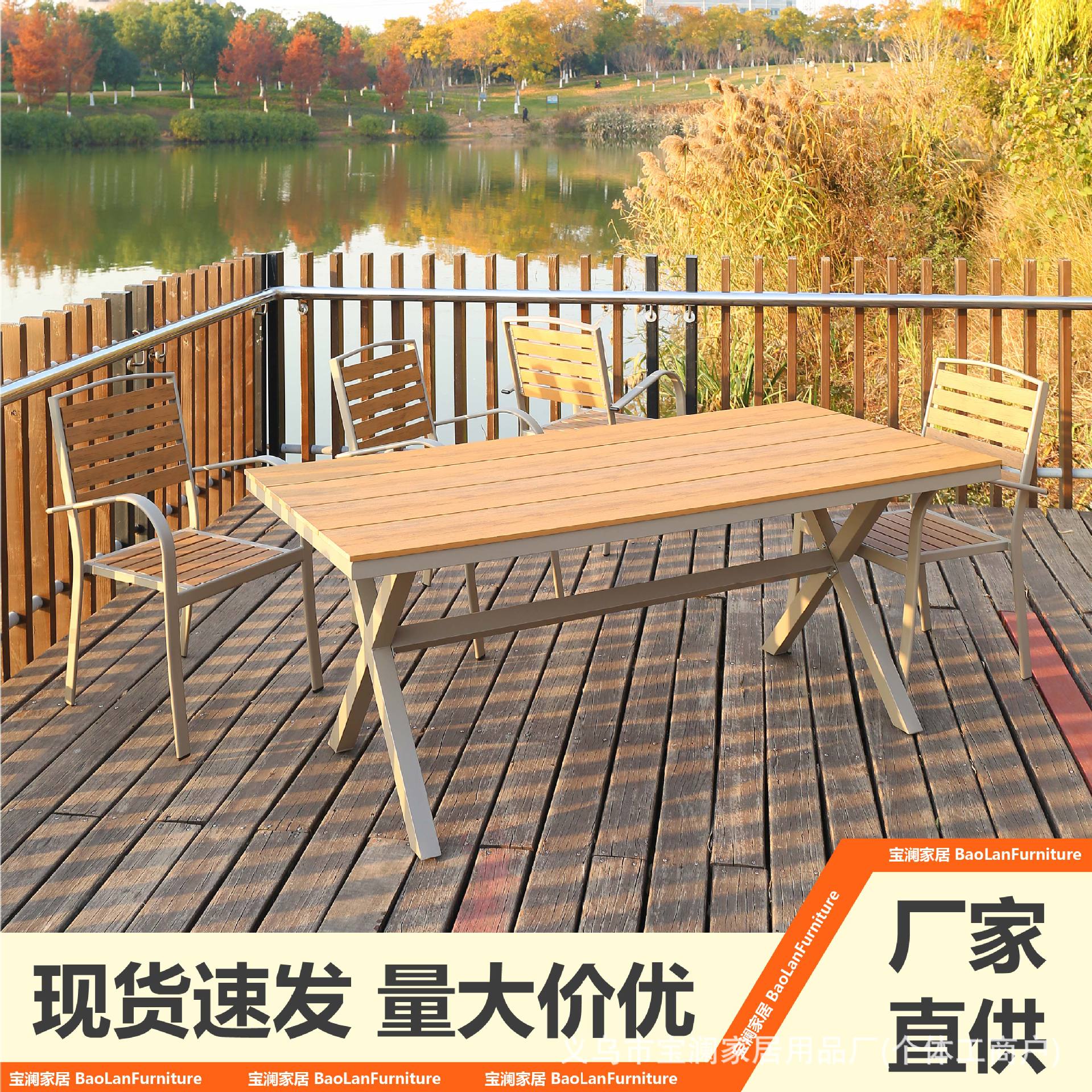 户外庭院塑木桌椅组合室外休闲防腐木露天别墅防水防晒餐桌椅套装