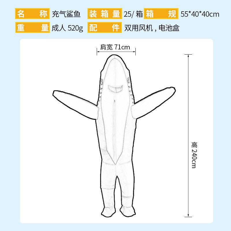 万圣节演出服装鲨鱼充气服cosplay聚会角色扮演人偶充气服装厂家