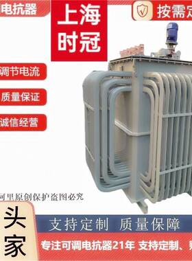 可调电抗器500KVA630K三相油浸式400V450V690V电流可调柴油机厂用