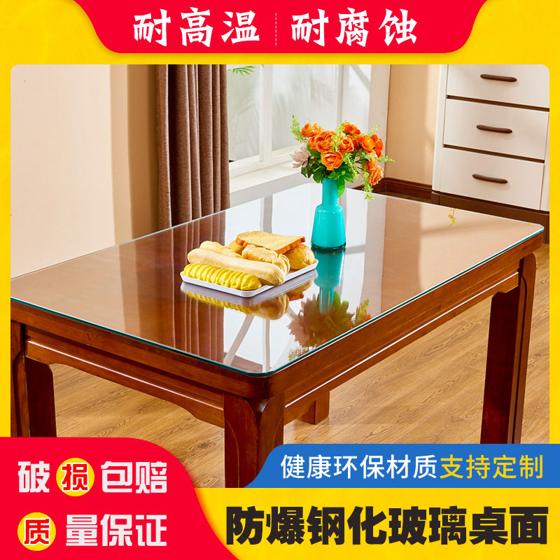钢化玻璃定 做台面圆桌面定 制长方形餐桌书桌茶几玻璃桌布桌垫防