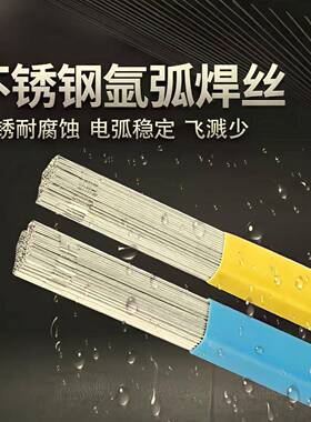 九包洲ER30254不锈钢氩弧丝20焊1不锈钢直条焊31丝6L实心直条焊丝