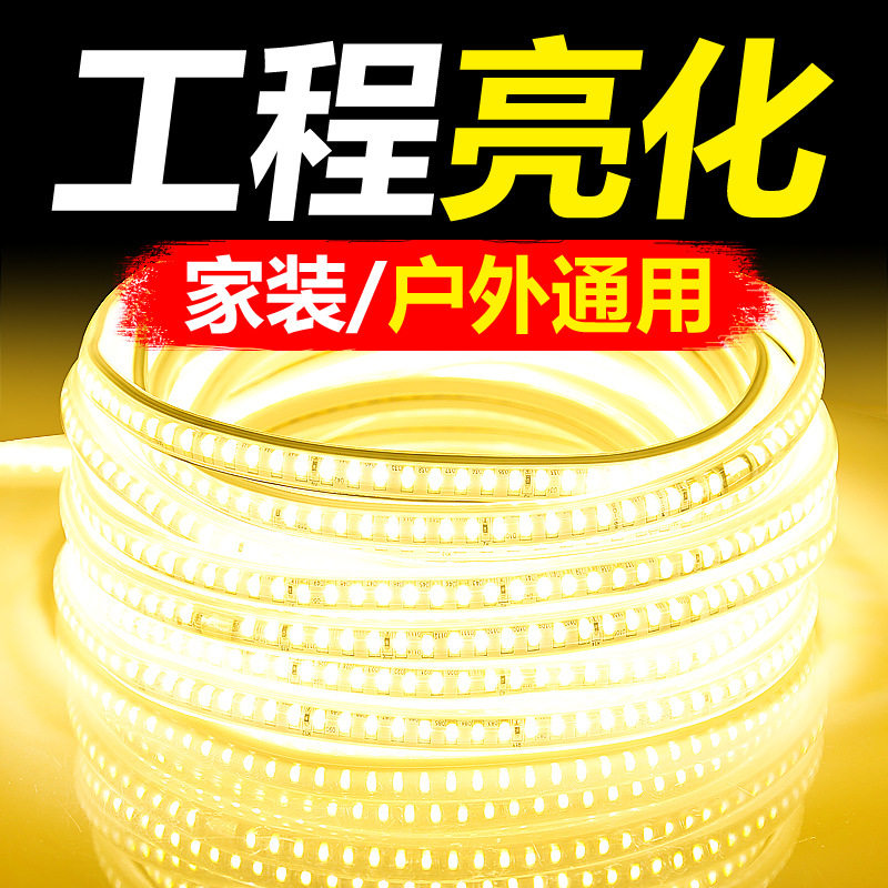 灯带220v客厅家用嵌入三色吊顶led软灯条超亮户外防水灯带条线灯