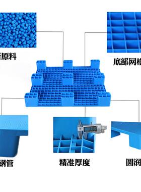 110塑料平板脚托盘栈板板叉车地台防UQL潮垫货架九2仓库物流卡仓
