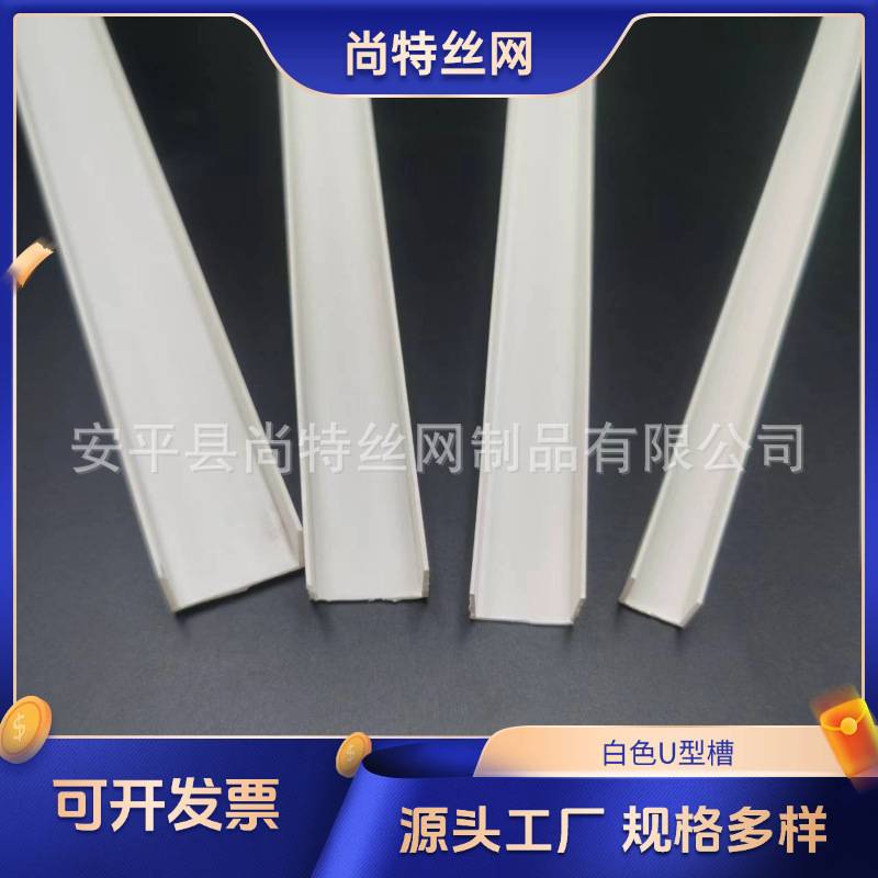 pvc塑料白色U型槽滴水线槽 石膏板封边卡条 吊顶凹槽装饰收边线条