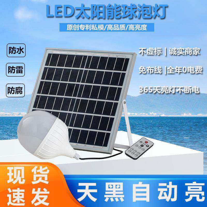 阳充电灯泡LED能球泡灯乡村地TSH-SS-1摊夜太市移动户外露营停灯