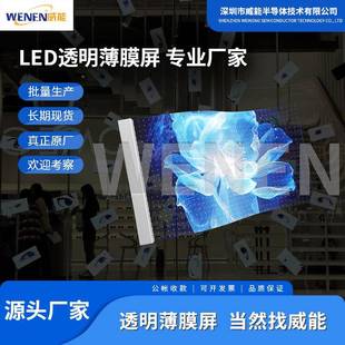 ld透明屏室e内广告屏高清橱窗屏膜冰屏玻璃屏贴RKK屏透ed明显示屏