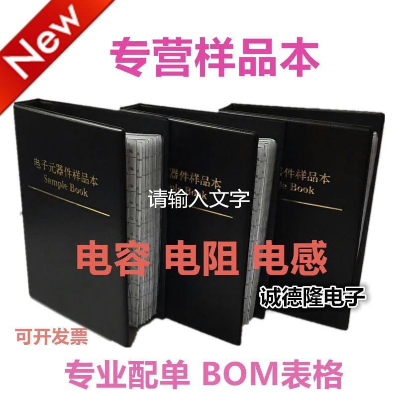 贴片电感包0201 0402 0603 0805 1206 样品本 叠层绕线电感本