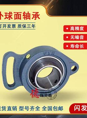 进口FYH外球面轴承UCPA305 PA306 307 308 309 310 311 312
