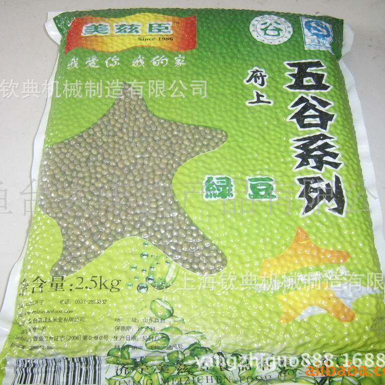 扣真肉包空装机包腊肉真空包装机767腊肠真空装机