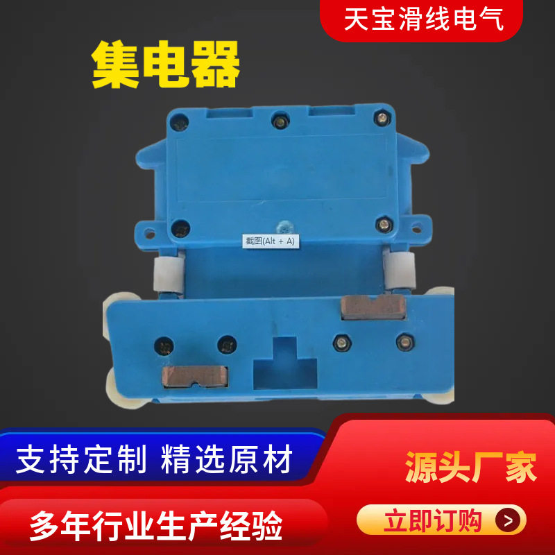 多极管式滑触线集电器行车集电器行车多极管式滑触线受电器厂家