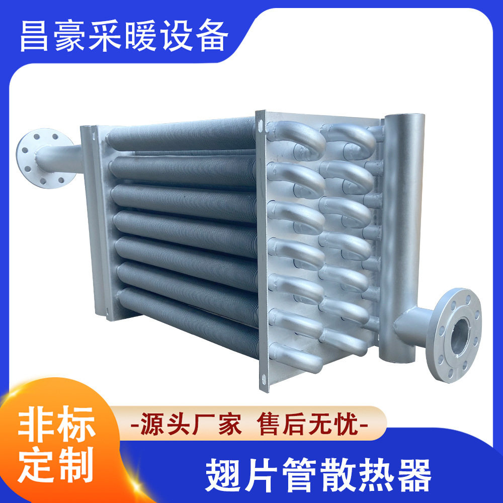 蒸汽散热器钢铝翅片管导热油散热器烘房换热器工业不锈钢高频焊