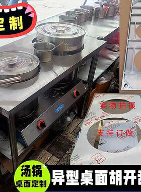 房专定厨不锈钢灶台架工HKE作业台猛可火灶支架汤桶架商用卤味汤