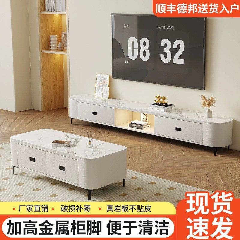 岩板镂空电视柜茶几组合现代简约轻奢客厅小户型电视柜加长客厅