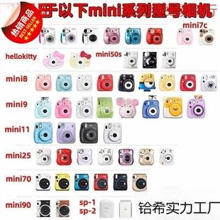 通用款 现 7090相 富士拍货三立得相纸寸mini11