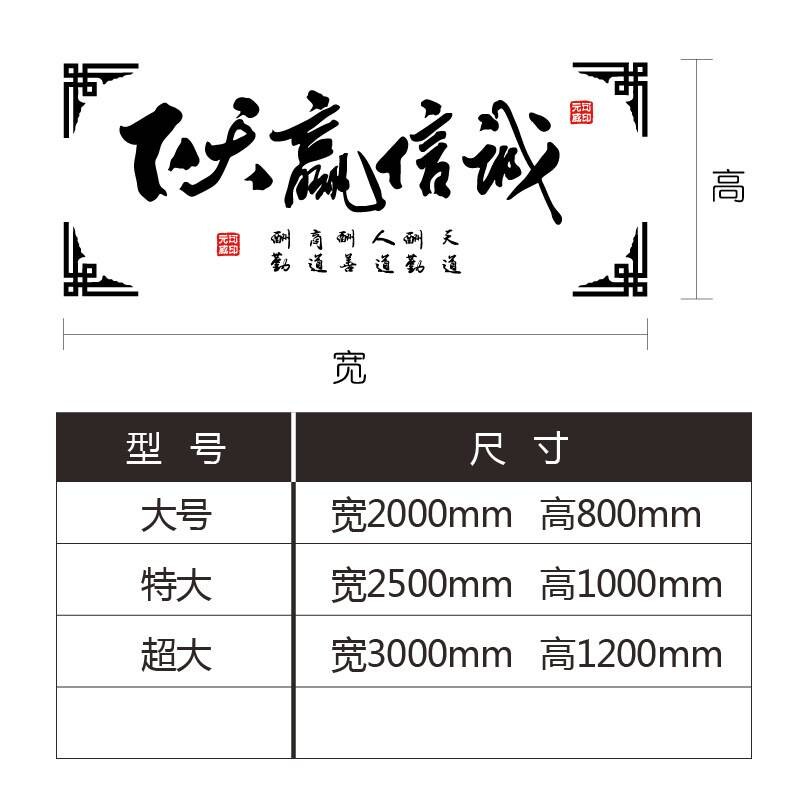 诚信赢天下亚克力3d立体墙贴画商店店铺企业公司办公室墙壁装饰品