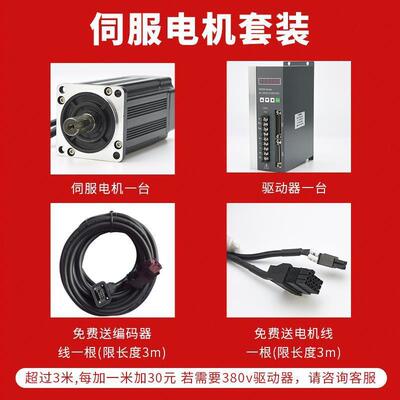 交流永磁同机步伺电机220V40伺服单服200w服400w750w伺电控制器套