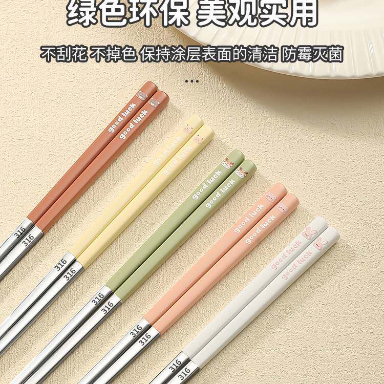 萌趣卡通316不锈钢筷子家用防霉一人一筷防滑快子10双家庭装