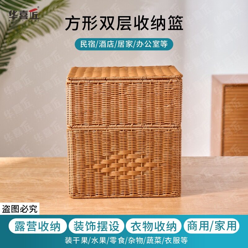 W317双层方形简约收纳柜家用衣物杂物玩具仿藤手工编织收纳篮