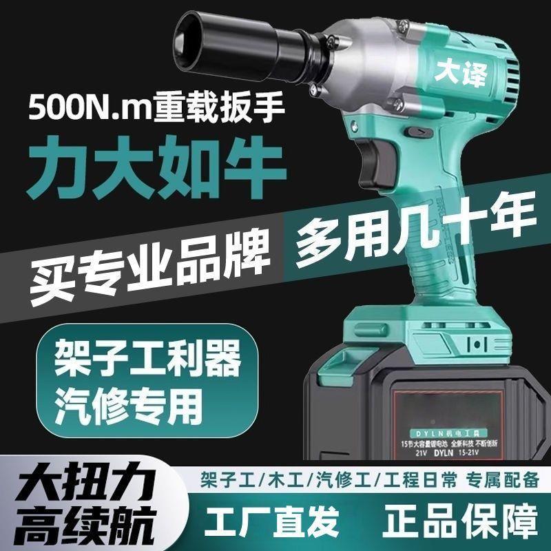 无工刷电动扳手锂电冲击扳扭力手充电扳543手脚手架木汽筒风炮厂