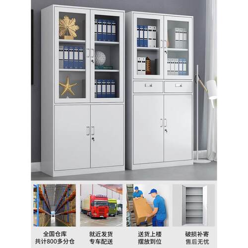 办公室铁皮文衣件柜档案家见详情用储物资料柜更柜矮柜带锁柜凭证