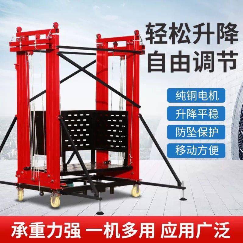 热台卖电手动升降脚434架遥控折叠式移动装升修平升高施工升降机