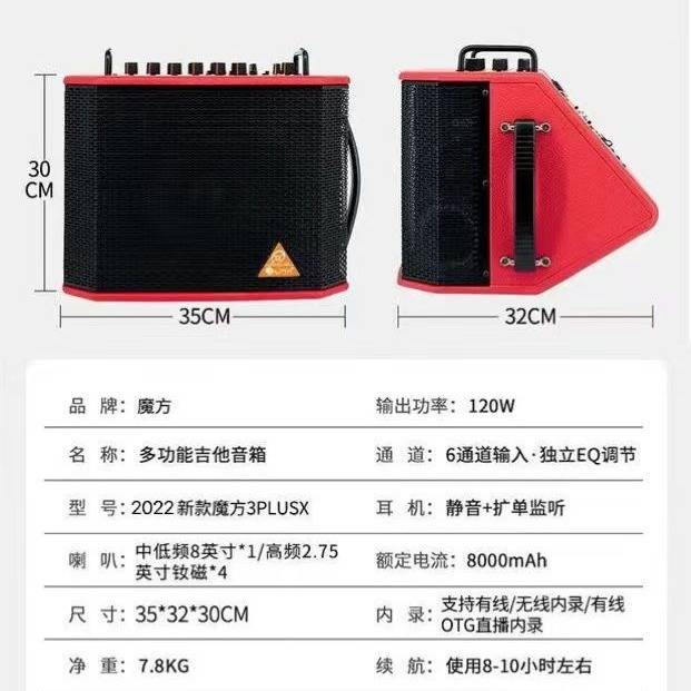 魔三音响魔3PLUSX电吹管专用唱歌声卡直播魔3音箱新款120W大音量