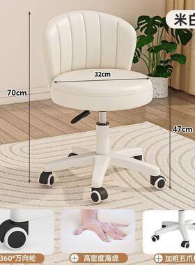 化椅子靠背卧凳子化妆YHH凳网红梳妆可台妆椅子升降转椅室家用贝