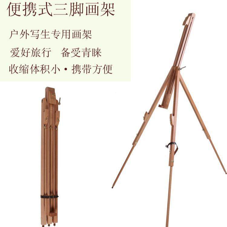 便296携木三画架质脚写生画架板可收缩升降折叠室外绘画支撑架木,文具电教/文化用品/商务用品,画板/画架/速写板,淘宝优惠券,粉丝福利购,淘宝优惠卷