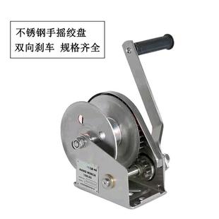 自锁式手摇盘10绞0磅2重型不锈钢手绞摇车小型手动绞盘573卷扬机