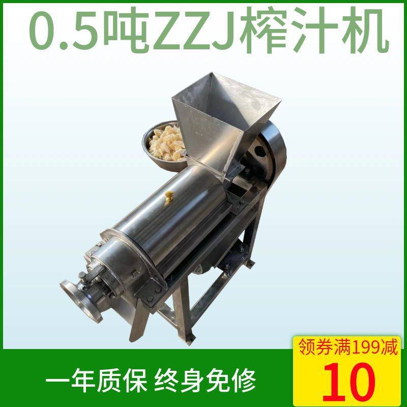 果蔬汁榨汁设备 甜橙山楂甘蔗梨破碎榨汁机 饮料厂用大型榨汁机