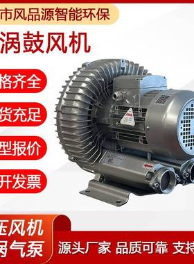 2GL420-7HH46漩气泵搅拌涡池曝气高压气MVK泵吹漩涡真空泵机吸两