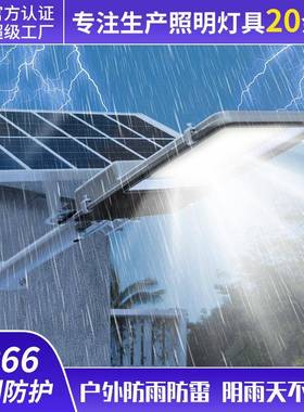 农村太阳新能外太庭院灯分体阳能灯大功率爆Jct-ys亮太阳户能路灯