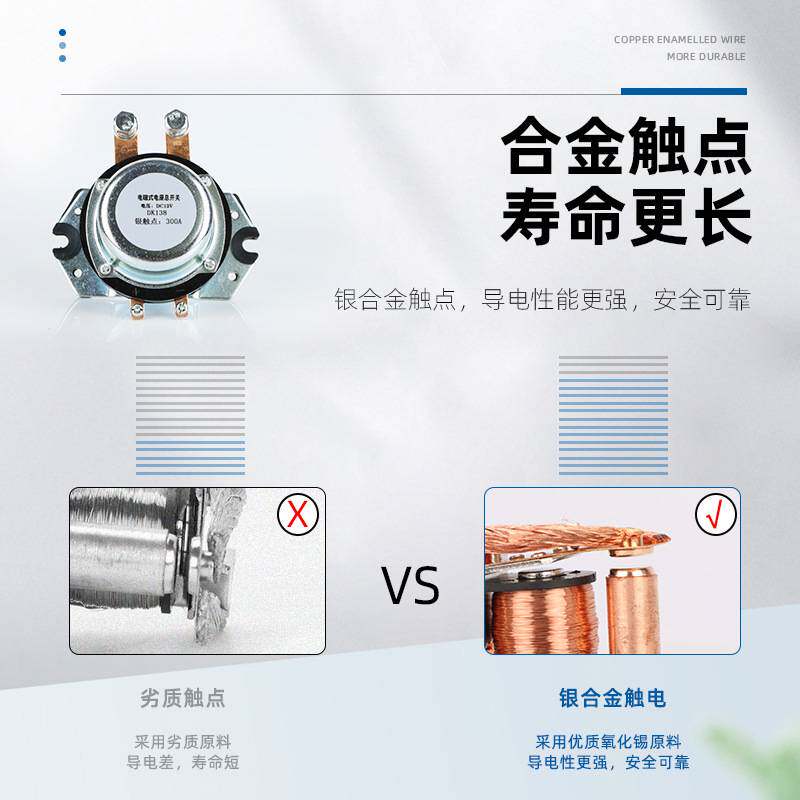 12v24v汽车总电源开关100A 300A大电流启动继电器防漏电开关